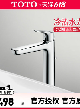 TOTO洗脸盆龙头TLG03306B 03305B单柄双控面盆冷热水龙头 (05-F)