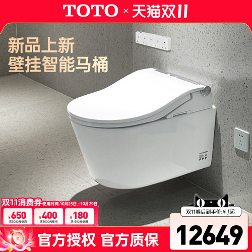 TOTO壁挂式一体智能马桶CES8A2E2