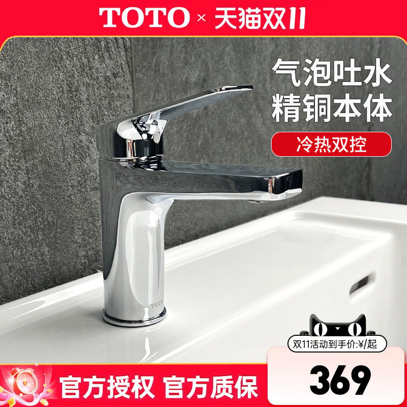 TOTO冷热水龙头DL363S/TLS04301B洗脸盆台盆面盆龙头水嘴 (05-F)