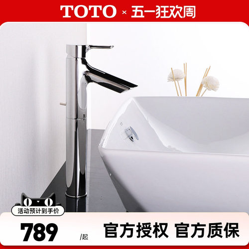 TOTO冷热水龙头TLS01304