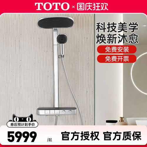 TOTO恒温淋浴花洒套装TBW14WC0C