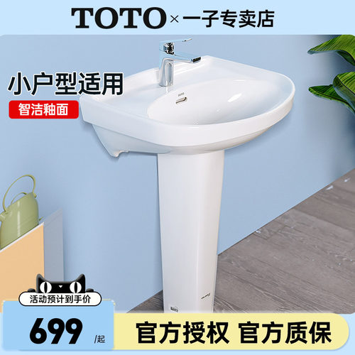 TOTO柱盆LWN251CB/LW220FRB挂墙