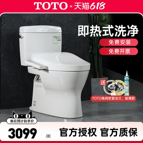 TOTO智能马桶CW830+TCF3F260