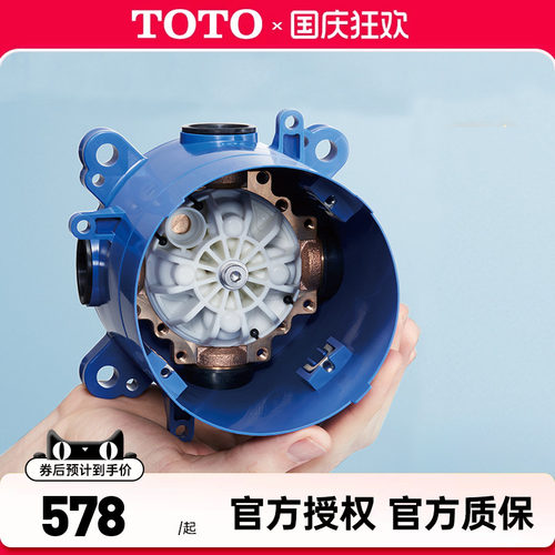 TOTO暗装花洒阀芯TBN01001B