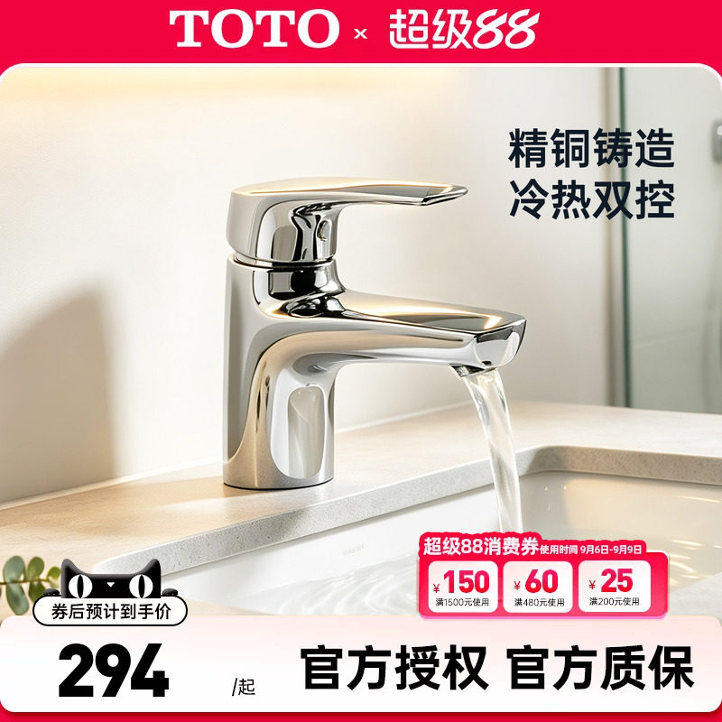 TOTO冷热水龙头DL372S单柄双控洗脸洗手盆面盆台盆水嘴 (05-F)