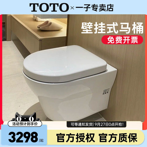 TOTO挂墙马桶CW762B/162B