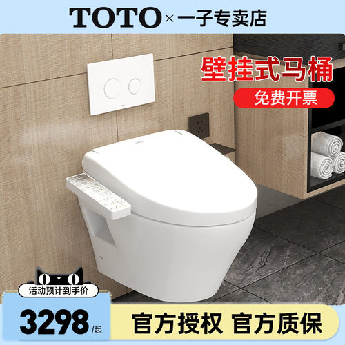 TOTO壁挂马桶CW572EB挂墙