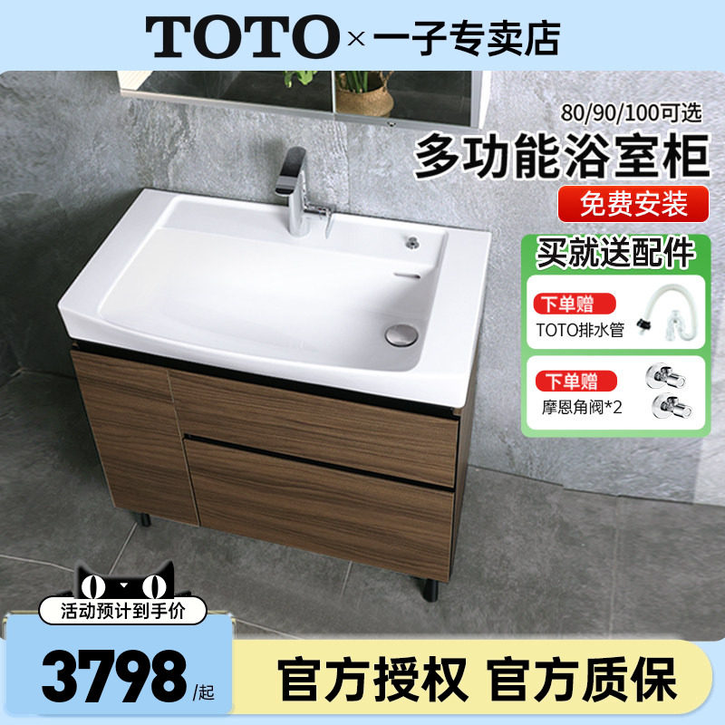 TOTO挂壁陶瓷一体浴室柜LBEA080图片