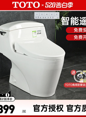TOTO智能马桶CW923SEB+TCF4E360/3M460即热式卫洗丽遥控 (02)