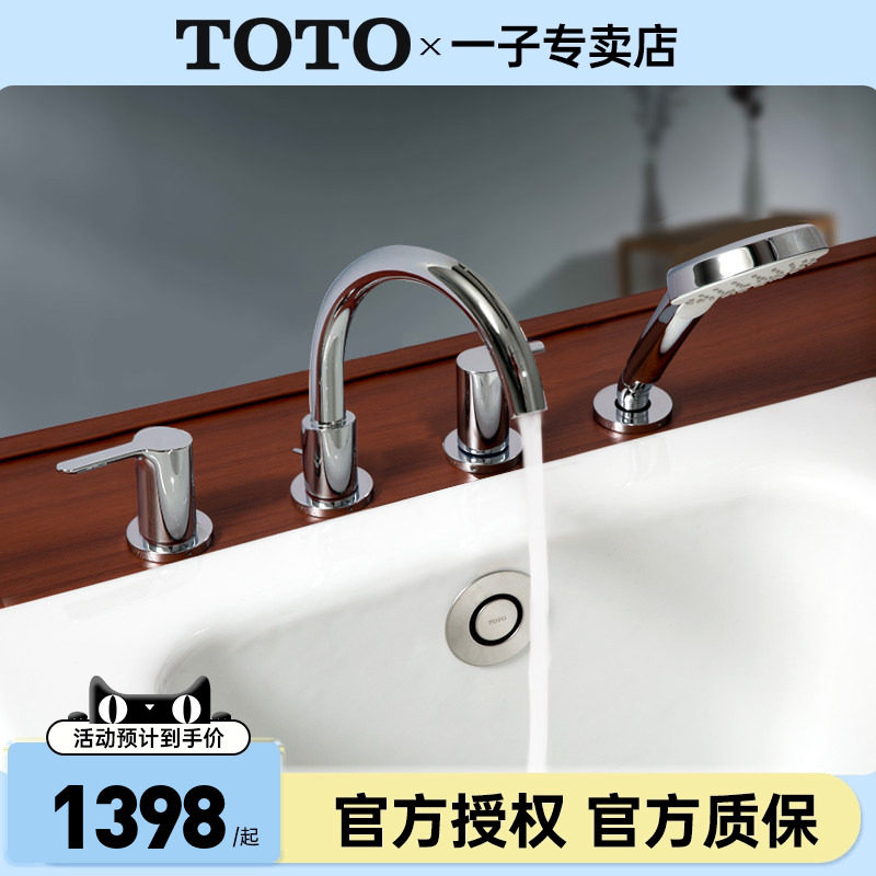 TOTO浴缸龙头TBS01201/01202B图片