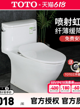 TOTO马桶超炫虹吸式连体全包坐便器防臭节水坐便器CW887REB(04-A)