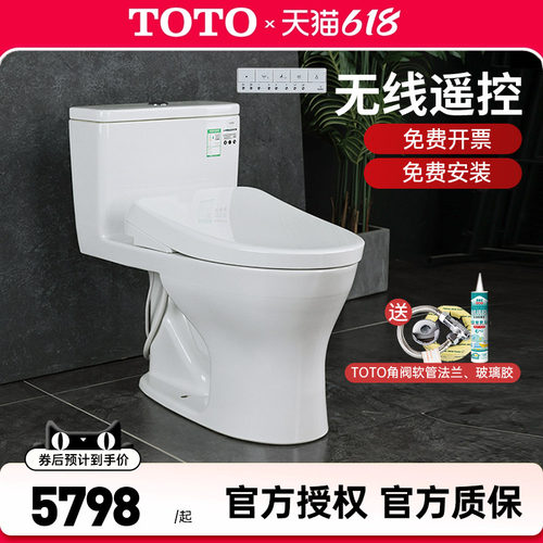 TOTO智能马桶CW817REB+TCF4E360