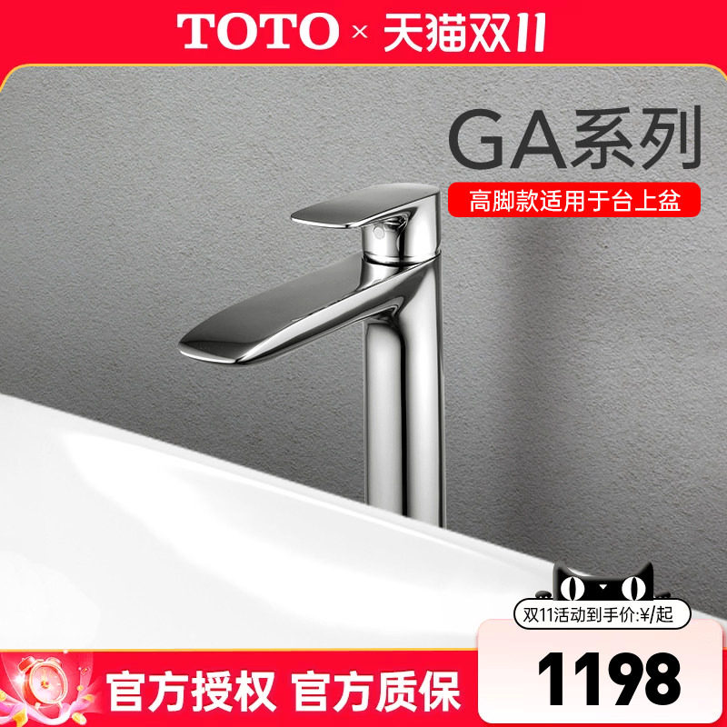 TOTO冷热水龙头TLG04307B 04308B洗脸台盆单孔单柄高把龙头(05-F)