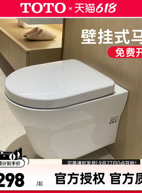 TOTO挂墙马桶CW762B/162B悬空埋墙式隐藏水箱壁挂坐便器 (04-C)