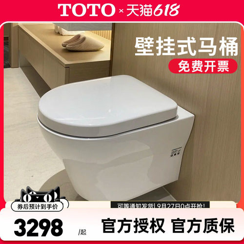 TOTO挂墙马桶CW762B/162B