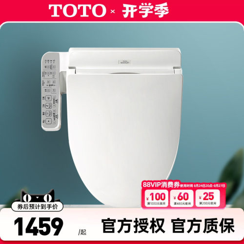 TOTO卫洗丽智能马桶盖板