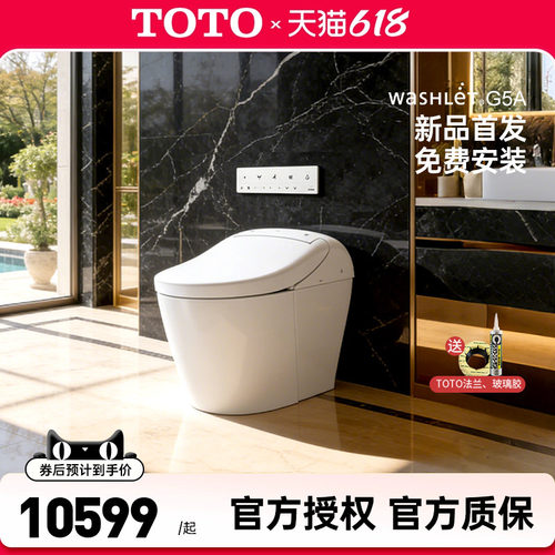 TOTO新款全自动智能马桶G5A