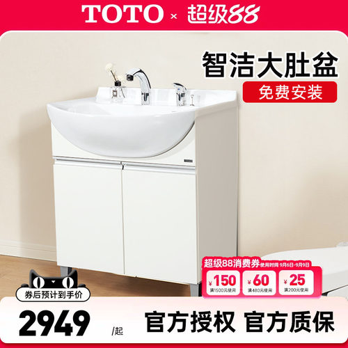 TOTO浴室柜LDSW753K/W