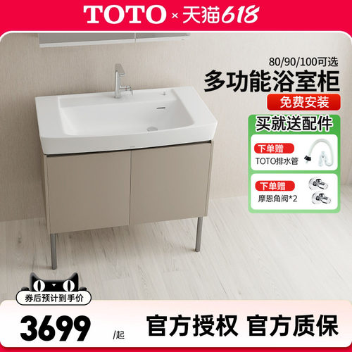 TOTO浴室柜LBDA080/090/100
