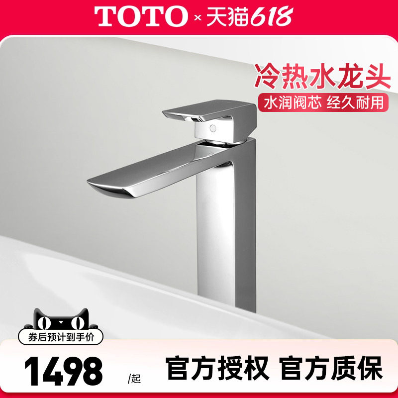 TOTO洗脸盆龙头TLG02308B/02307B方形单孔双控冷热面盆龙头(05-F)