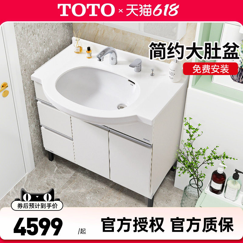 【全国补15%】TOTO落地浴室柜LDKW903W台盆抽拉龙头洗脸盆(06-C)