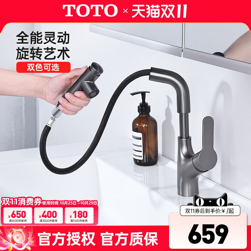 TOTO抽拉式水龙头洗脸盆洗手TLS083J0C枪灰色面盆龙头冷热(05-F)