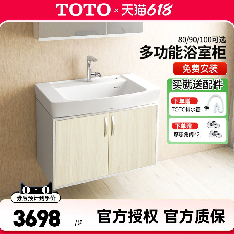 【全国补15%】TOTO浴室柜LBDA080/090/100MW挂壁陶瓷盆 (06-C)