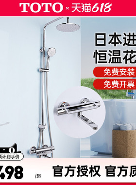 TOTO恒温花洒套装TBV03429B  TBW01S05C家用智能浴室沐浴 (05-E)
