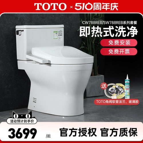 TOTO智能马桶CW788REB+TCF3F460