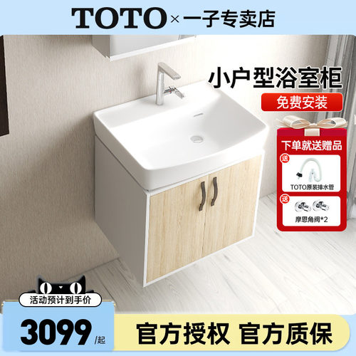 TOTO浴室柜LBDA060MD/M