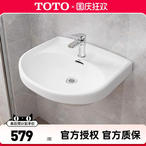 TOTO台盆LWN251CB挂壁式挂墙