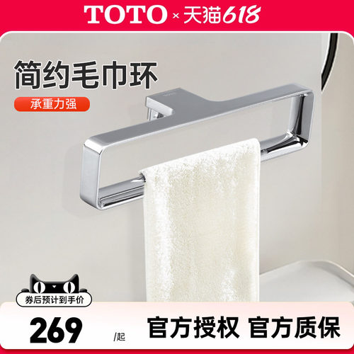 TOTO毛巾环YTT902CYTT903C不锈