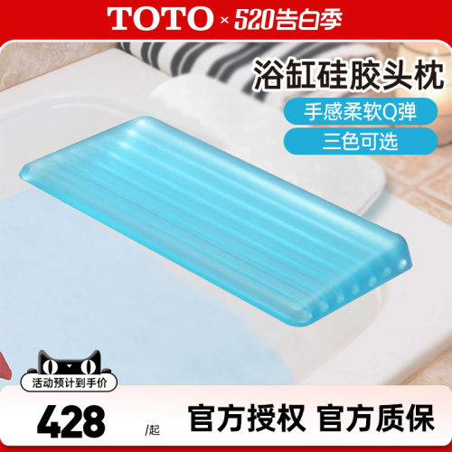 TOTO浴缸头枕NTP016蓝色棕色橙色按摩头枕靠垫靠枕硅胶防滑(11)