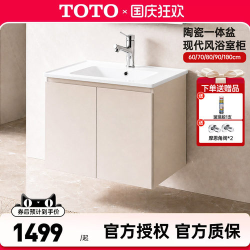TOTO陶瓷一体式洗面器