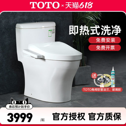 TOTO智能马桶CW977REBT+TCF8764