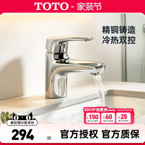 TOTO冷热水龙头DL372S