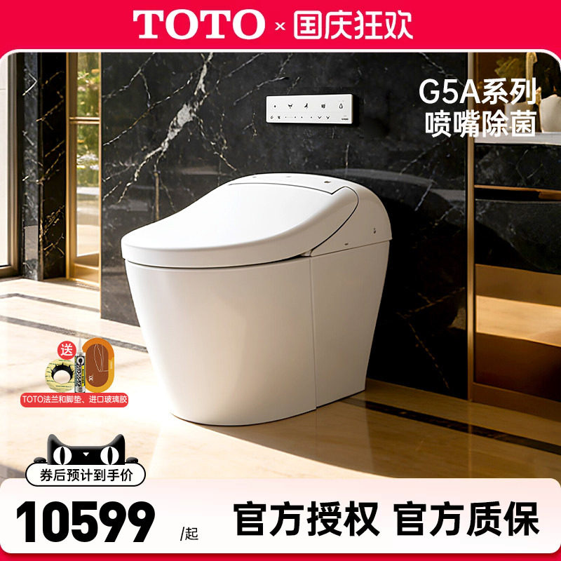 TOTO新款全自动智能马桶G5A
