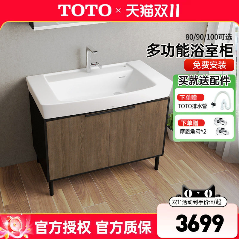 TOTO壁挂浴室柜LBDA080/090/100MD陶瓷洗脸洗手台盆柜(06-C)
