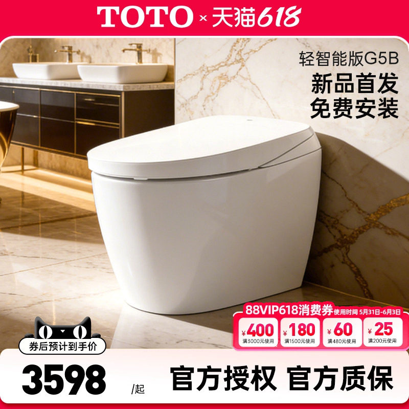 TOTO轻智能坐便器CFS7F111/7F311自动冲水便座加热 G5B(01-B）