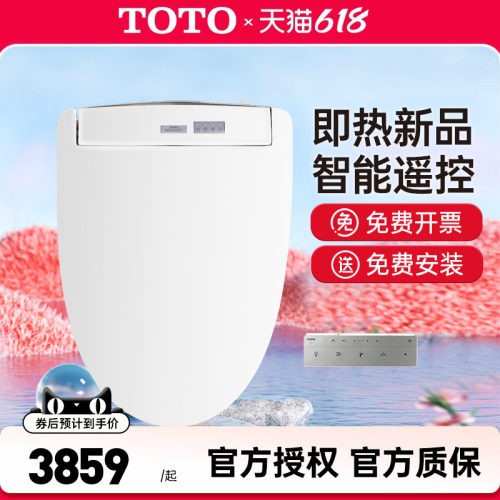 TOTO智能盖卫洗丽豪华智能盖板