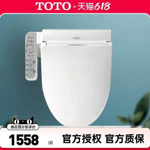 TOTO卫洗丽智能马桶盖板