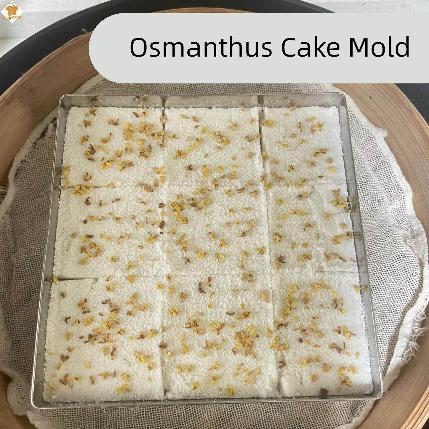 重阳糕专用模具蒸桂花糕重阳糕模具专用方形松糕发糕糯米糕制作工