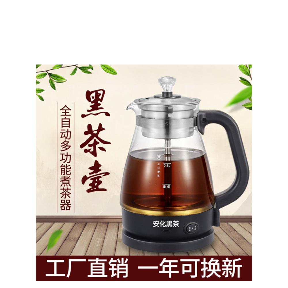 安黑茶壶养生壶蒸茶器全自动保温蒸汽玻璃养生壶电热水壶煮茶