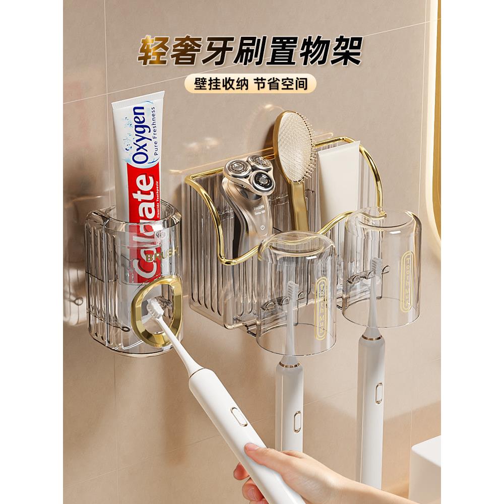 牙刷架,架子,牙膏,漱口水,免打孔,刷牙,牙齿圆筒,壁挂式浴