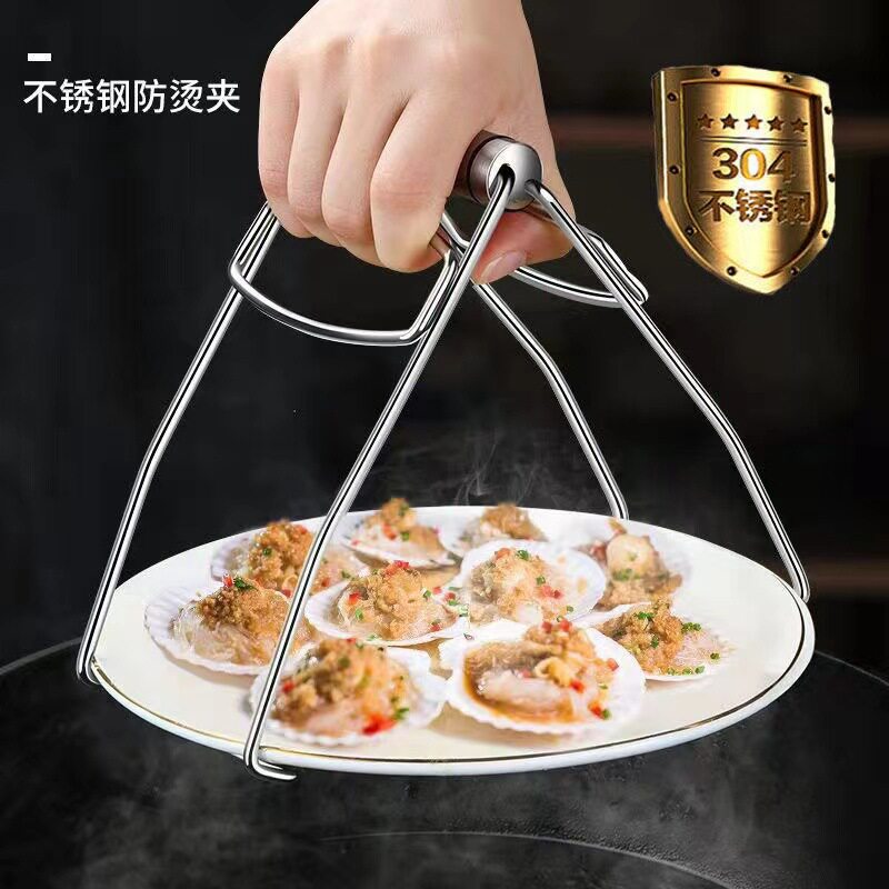 304不锈钢防烫夹三爪取碗夹蒸菜夹盘子碗器抓砂锅神器提盘器防滑