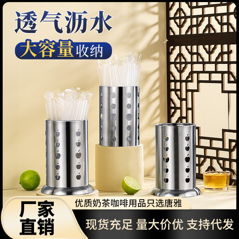 304不锈钢筷子筒家用沥水插筷勺收纳快子桶厨房放筷笼筷篓。