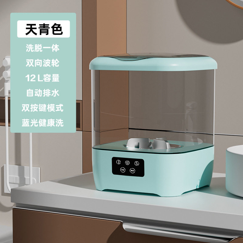 12升半自动迷你内衣洗衣机洗脱一体两用小型内裤洗衣机洗袜子机