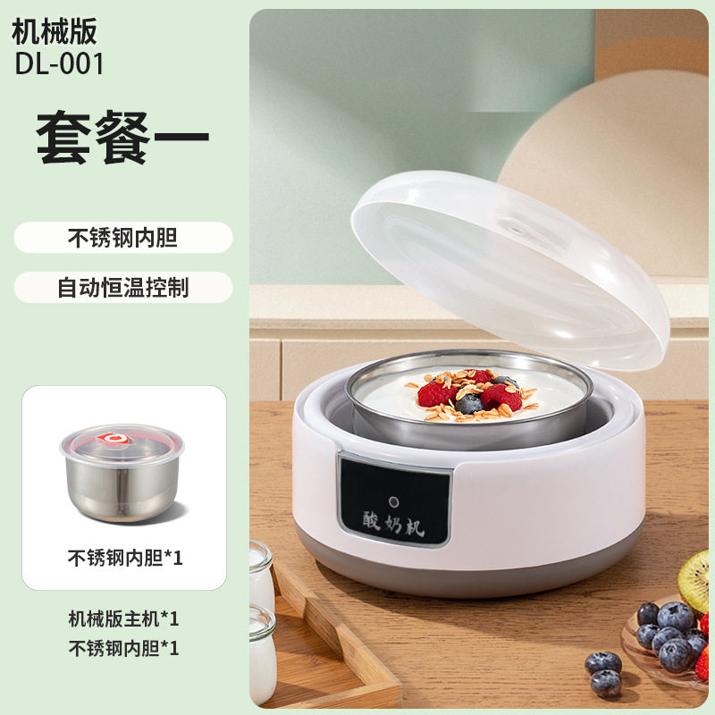 110V酸奶机家用全自动不锈钢小型发酵机迷你分杯多功能自制纳豆机
