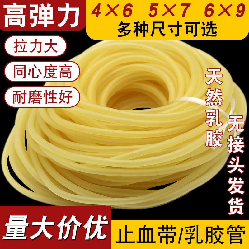止血带压脉带乳胶管皮筋高弹力耐用弹弓皮筋管橡胶输液橡皮筋扎针