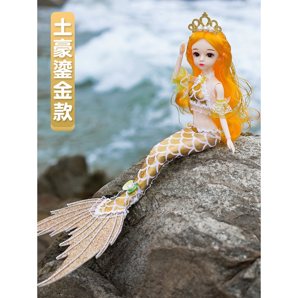 美人鱼公主洋娃娃套装玩偶女孩3儿童玩具4仿真精致5长发6岁女童